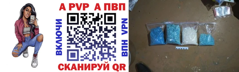 A-PVP крисы CK  Мещовск 