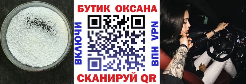 магазин продажи   Мещовск  Бутират GHB 