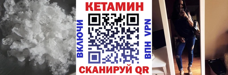 КЕТАМИН VHQ  Мещовск 