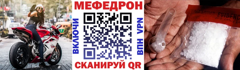 МЕФ мяу мяу  Мещовск 