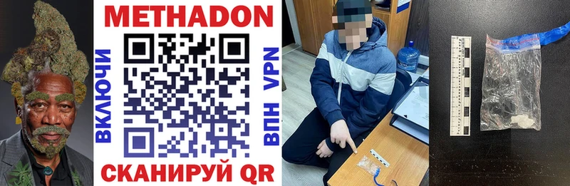 Метадон VHQ  купить наркотик  Мещовск 