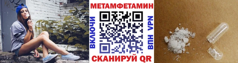 МЕТАМФЕТАМИН мет  как найти закладки  Мещовск 